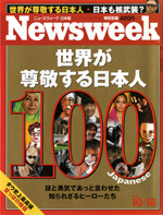 Newsweek